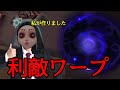 入ると即死する最悪なワープ
