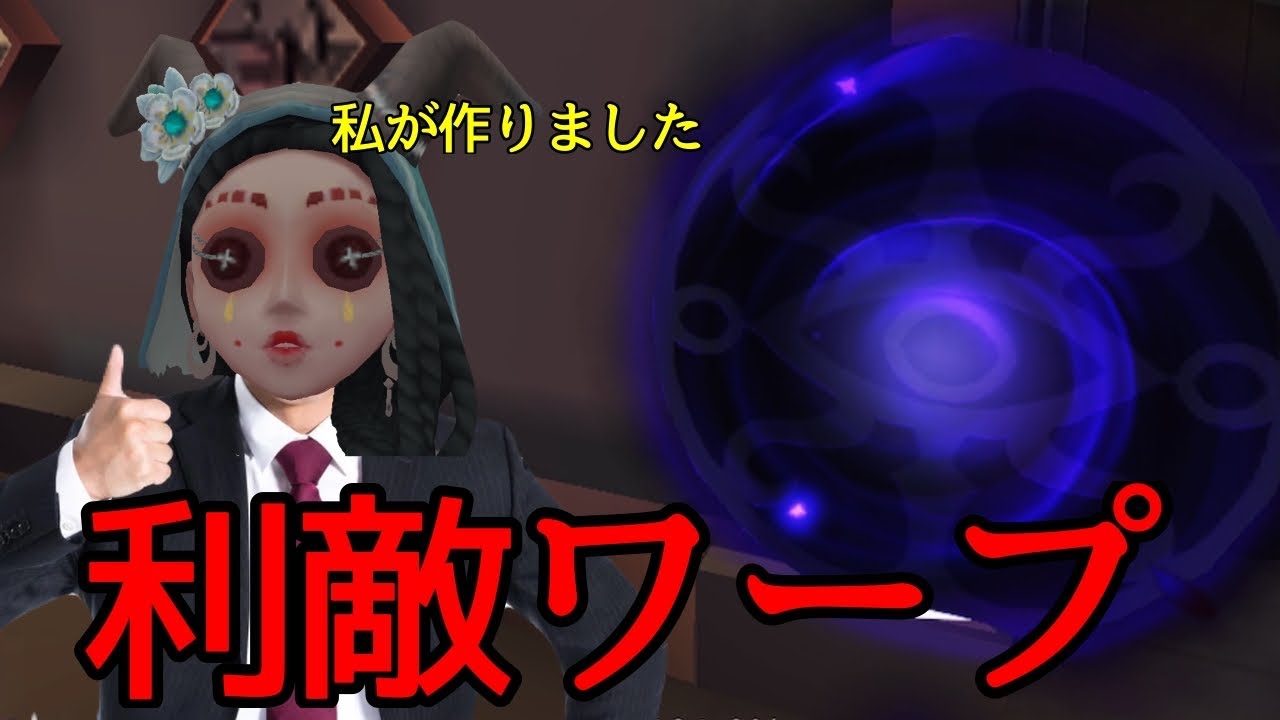 入ると即死する最悪なワープ