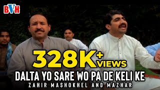 Zahir Mashokhel and Mazhar  HD Songs 2017 - Dalta Yo Sare Wo Pa De Keli Ke Resimi