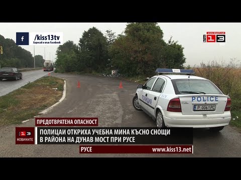 Откриха противотанкова мина късно снощи край Русе