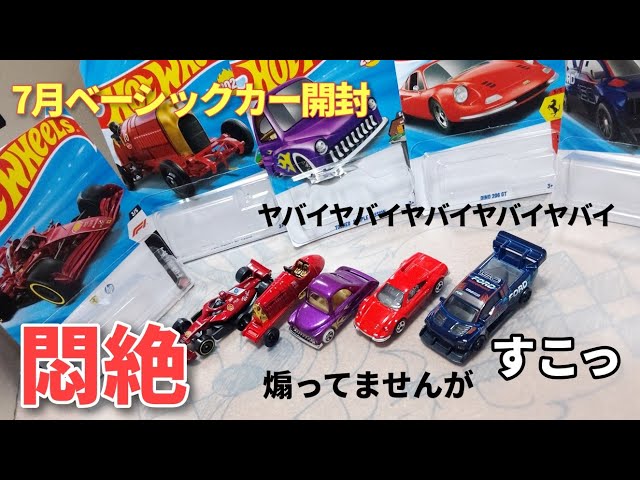 I Love These Too Much: Unboxing and Reviewing the July Hot Wheels