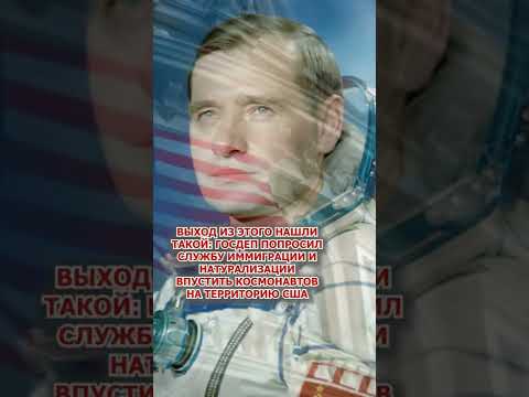 Космонавты которые стали инопланетянами Shorts история космос сша