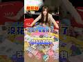 当日本女友带我去参加活动,居然拿回来20公斤的礼物??? #日本女生 #唐吉诃德