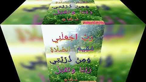 الشيخ خالد الجليل الأية { ٤٠ } مين سورة إبراهيم HaMza AlT HLlMa
