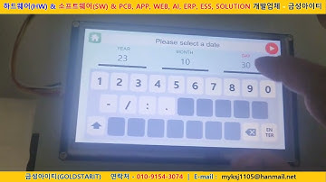 로그장치 저장장치 전류 온도 전압 전력 제어기 컨트롤러 개발업체