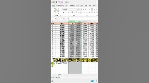 你們會製作折疊表格嗎😗😗#excel教學 #excel #excel技巧 #短視頻 #excel工作室 #office教學 #excel函式