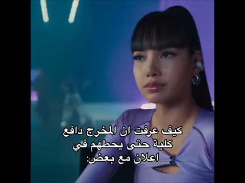 كيف عرفت ان المخرج دافع كليه حتي يحطهم في اعلان مع بعض       