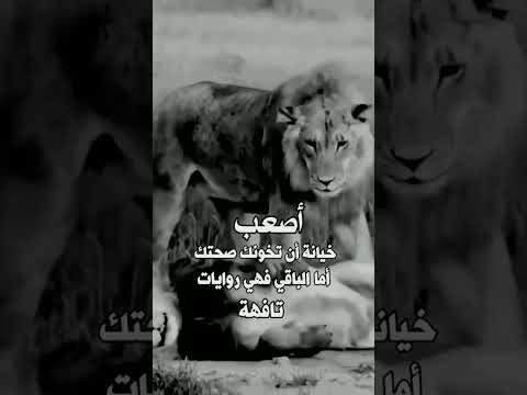 أصعب خيانة أن تخونك صحتك عبارات جميله وحالات واتس آب امبراطور الحبشي