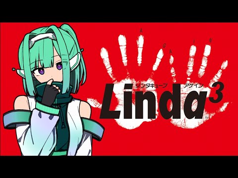 Part10【PS版】リンダキューブ・アゲイン【VTuber】