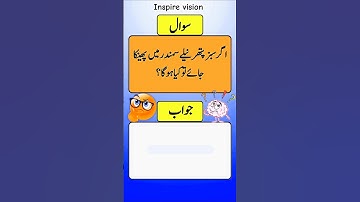 Funny quizzes #quize #funny #funnyshorts #funnyvideo #shortvideo #shorts #subscribe