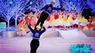 《2018冰雪嘉年华》 20180218 为您带来一场冰雪世界的视听盛宴 | CCTV综艺
