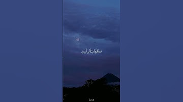 إِنَّ الْمُتَّقِينَ فِي جَنَّاتٍ وَعُيُونٍ ادْخُلُوهَا بِسَلَامٍ آمِنِينَ || القارئ هزاع البلوشي