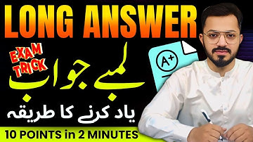 Long Answer Trick | Long Question Yaad Karne Ka Asaan Tarika | Learn Long Answers Fast #Exams