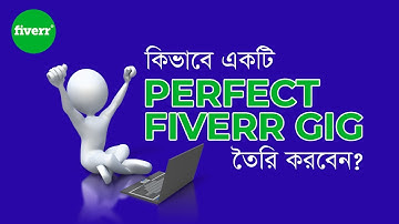 How to create a perfect Fiverr GIG in 2022 | Bangla