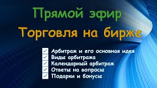 Календарный арбитраж. Фьючерсы на нефть. Отрицательная цена на нефть