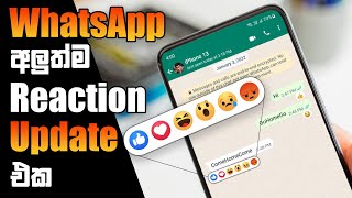 WhatsApp Reactions Feature 👍♥️😆😯😥😡| How to Use WhatsApp Reaction | New Update screenshot 3
