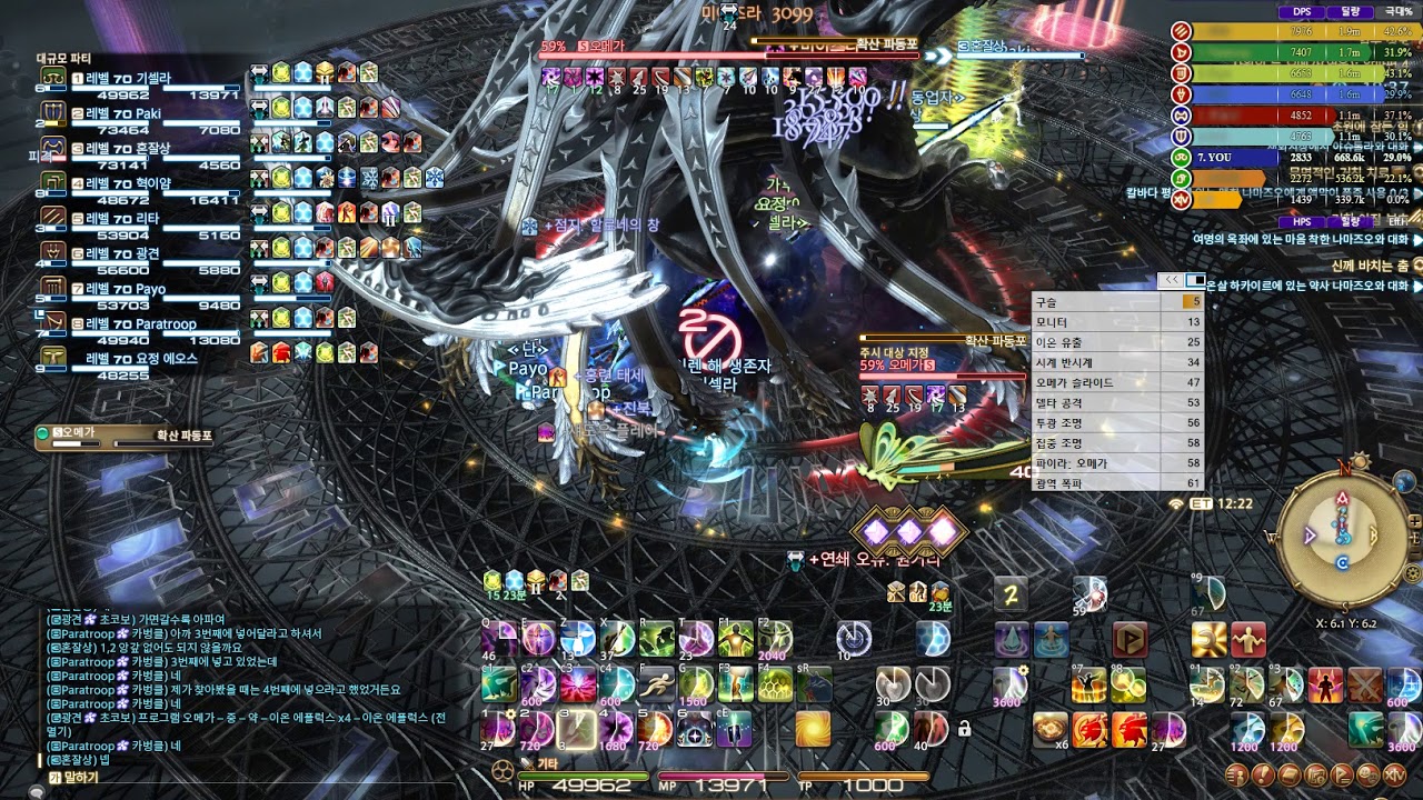 알영 4층 학자 후반 클리어