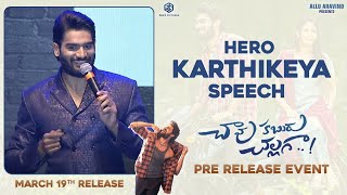 Kartikeya Superb Speech @ #ChaavuKaburuChallaga​ Pre-Release | Allu Arjun, Lavanya Image