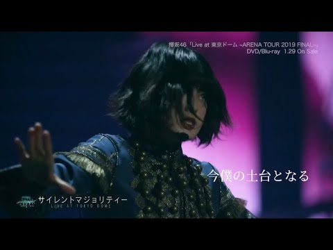 欅坂46 デビュー5周年記念 【キミシダイ列車】 MAD
