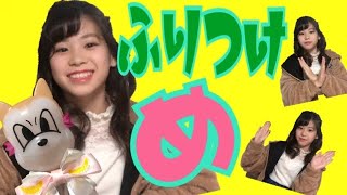 【振り付け動画】Hey!Say!JUMPのライブPARADEで一緒に踊ってみよう！Part３ボーナストラック、め！のライブ用振り付けをゆっくり解説！スロー、字幕付き！明日から東京ドームですね！