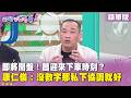 黃國昌的輔選考量