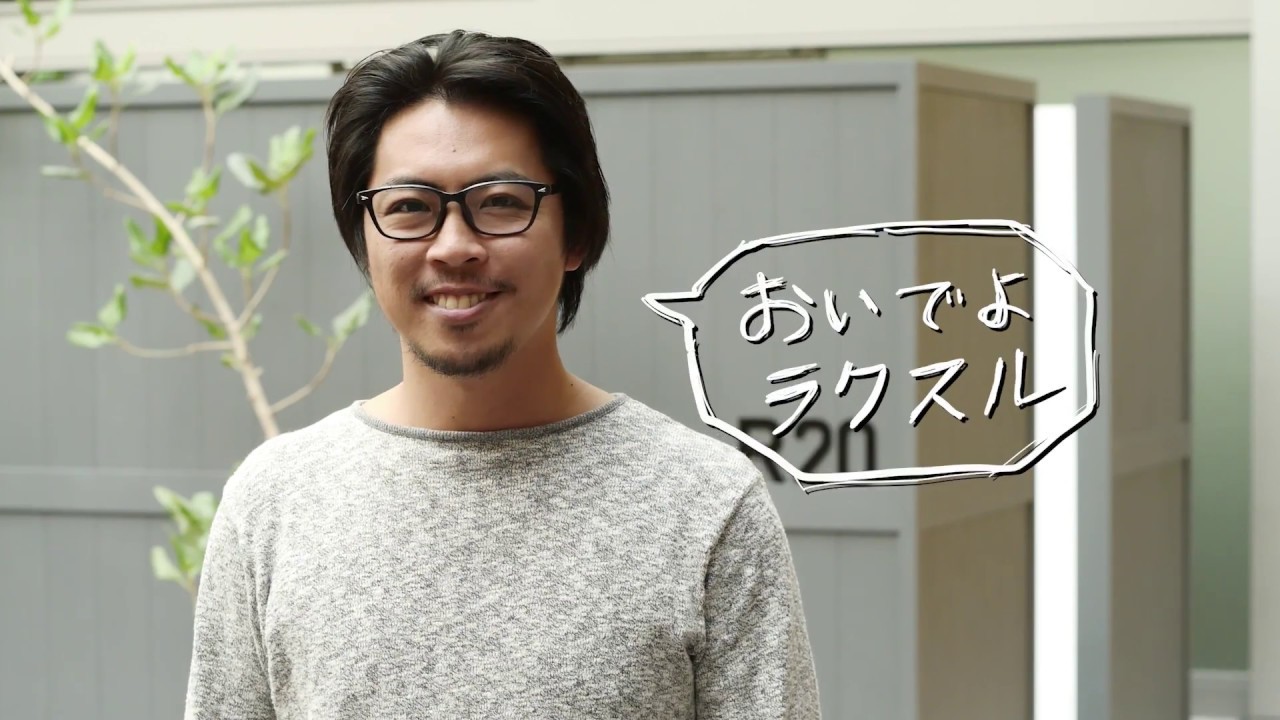 【RAKSUL】エンジニアムービー_可能性篇