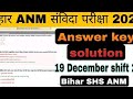 19 December Bihar ANM // 2nd shift 2025 Answer key | ANM previous years paper // GNM nursing exam