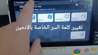 Konica Minolta Bizhub Series Admin Password reset#youtube#trending #youtubeshorts#konicaminolta