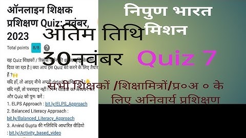 nipun foundational toolkit quiz 7 answers| nipun quiz 7 answers|nipun quiz 7 answers|nipun quiz 7