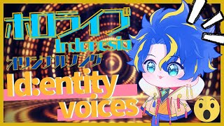 【Reaction!!】Hololive ID オリジナル [Id:entity voices] 聞いてみた!! / アステル・レダ