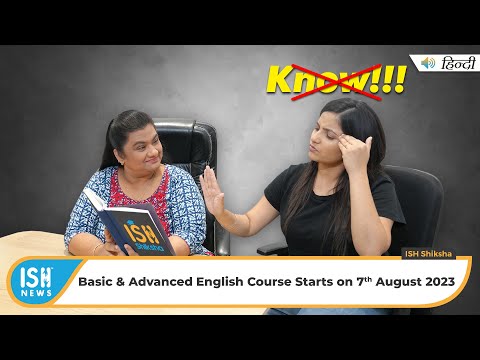 Basic And Advanced English Course Starts On 7th August 2023 ISH News 