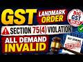 GST Landmark Order 🔥 Section 75(4) Violation = All Demand Invalid | Big GST Relief