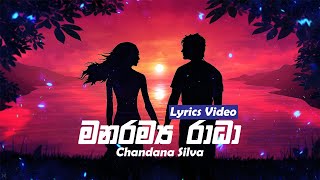 Manaramya Radha (මනරම්‍ය රාධා) - Chandana Silva | Lyrics Video | Yasas Medagedara | Wasawa Baduge