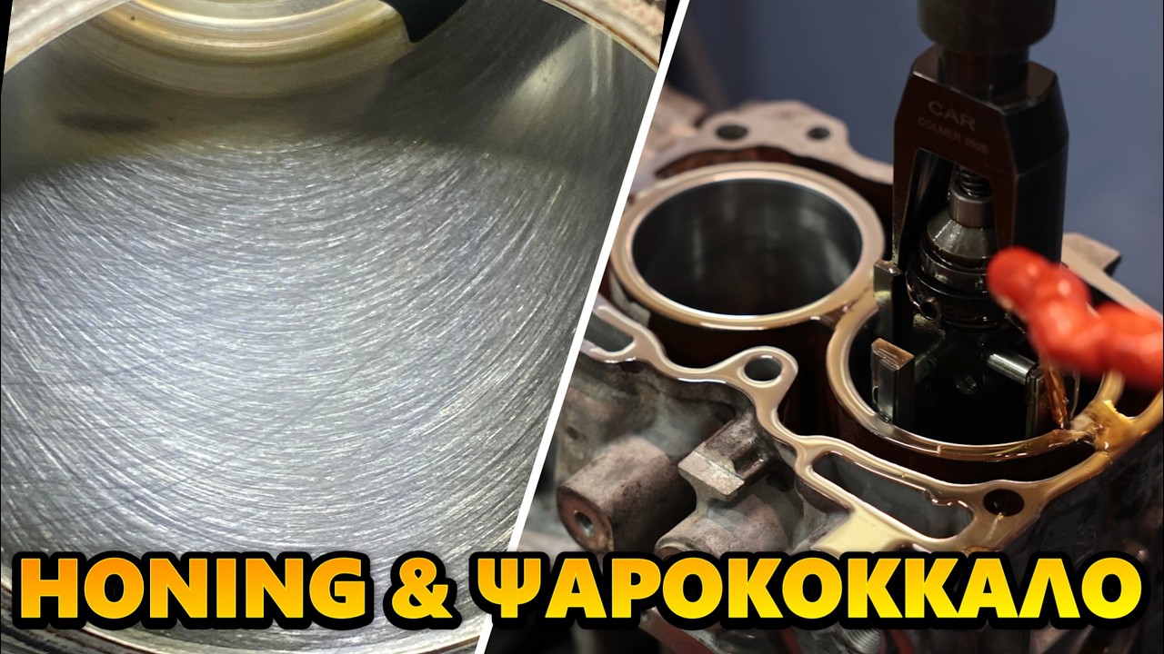 ΜΑΘΕ τα ΠΑΝΤΑ για το honing του μοτέρ και το ψαροκόκκαλο! ΤΟ ΣΩΣΤΟ ΜΟΤΕΡ