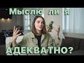 10 когнитивных искажений.