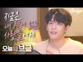 &quot;월요병 퇴치&quot;해 줄 딩고의 따수운 심야 라디오🎶ㅣ DJ 원필이에게 새친구가 생겼어요❤️ l EP.03 l 딩고뮤직 l 오늘의브금 | 예뻤어 LIVE