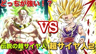 孫悟飯：少年期　孫悟空　ブロリー ドラゴンボール】伝説の超サイヤ人ブロリーVS超サイヤ人2孫悟飯戦っ