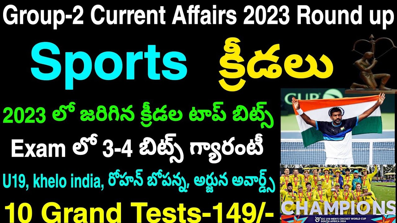 Group2 Sports 2023 Top MCQ's క్రీడలు బిట్స్U19, Arjun Awards, Tennis