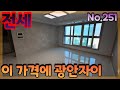 [광안동 전세] ❤광안자이❤ 84A 34평 조합원 풀옵션 매물 부산시 수영구 광안동 금손부동산 매물