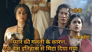 Ancestry Wiped from History, Because of Love 💥🤯 ⁉️⚠️ | Movie Explained in Hindi & Urdu