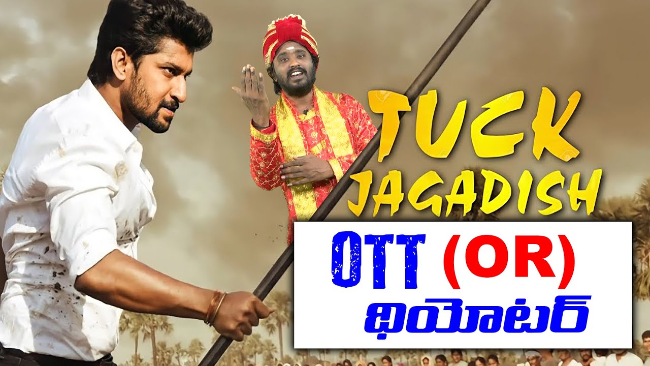 Tuck Jagadish Release in Theaters or OTT | Tuck Jagadish Release Update | Nani | Krack Jack
