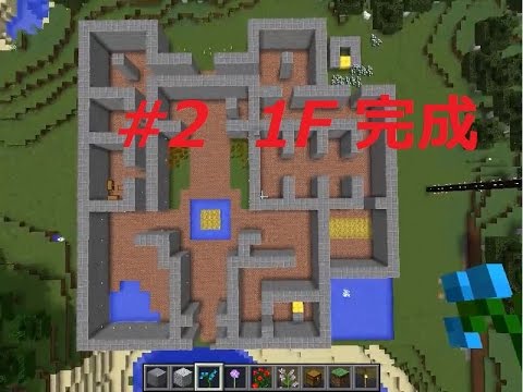 Minecraft 2dの設計図で3dのお城造り 2 Youtube