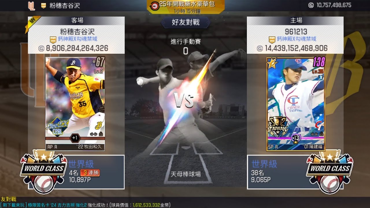【 棒球殿堂 】961213 VS 粉穗杏谷沢  ( 友誼賽 )  0：0  日常對練！ 銀行員對上超中冠宇 僅被敲出一安 雙方握手言和 #棒球殿堂 #手動對戰 