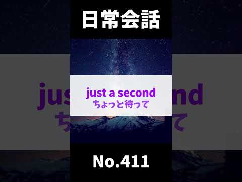 【1分で学ぶ】日常英会話＃Vol.57 (説明欄に会話の解説があります)#英語 #挨拶 #日常会話 #リスニング #初心者 #英会話 #英文 #1分 #英単語 #英語学習 #大人初心者