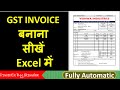 How to create GST Invoice in Excel in Hindi | Tax Invoice Template