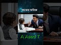 অভিজ্ঞ ai দিয়ে বানানো বেবিদের ভিডিও কখনো দেখেছো #bangladesh #motivation #comedyshorts