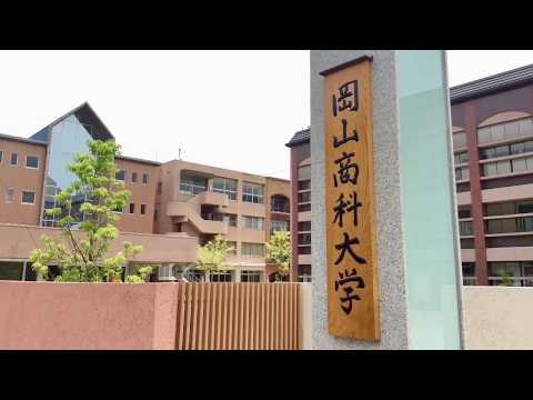 スタディピア 岡山商科大学 岡山市北区