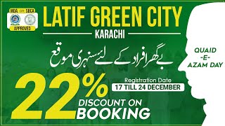 Mj Marketing Laya 22% Discount Offer Quaid E Azam Day Latif Green City Karachi
