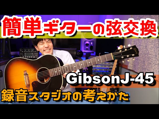 値下げ❗️Lumber LJ250VS 島村楽器　J45っぽい　比較的美品　新品弦 J-45】Gibsonアコースティックギターなら当店にお任せください【L-00