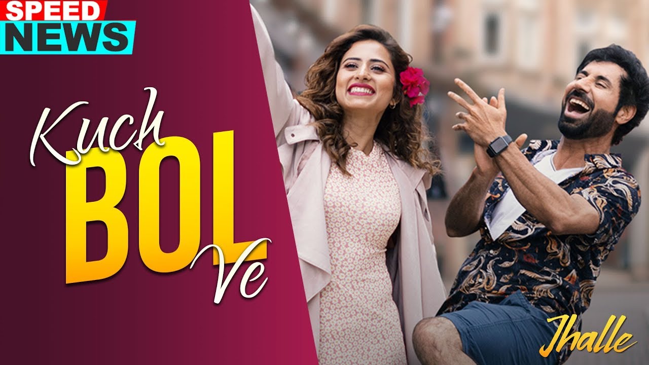 Kuch Bol Ve (News) | Afsana Khan | Sargun Mehta | Binnu Dhillon | Jhalle | Speed Records
